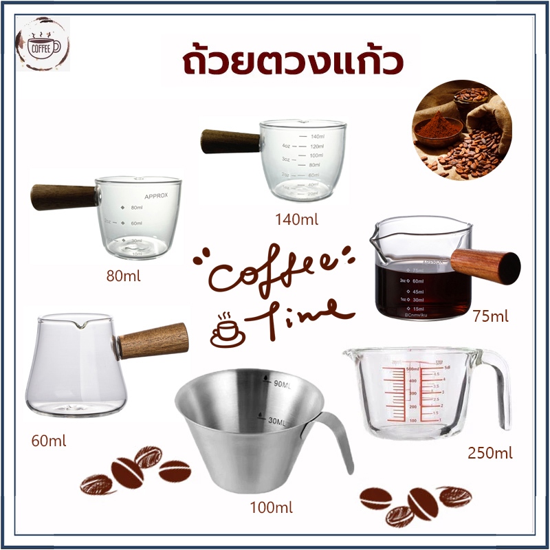 ☕☕☕ถ้วยตวงกาแฟ สแตนเลส พร้อมสเกล 75/80/100/140/250 มล. Espresso Cup ถ้วยช็อตเอสเพรสโซ่ ช็อตกาแฟ