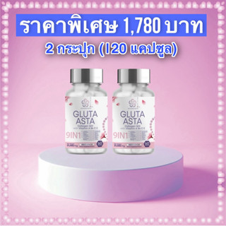 กลูต้าแอสตร้า onanokorichi โอนาโนโกะริจิ วิตามินผิวผลิตจากปร…