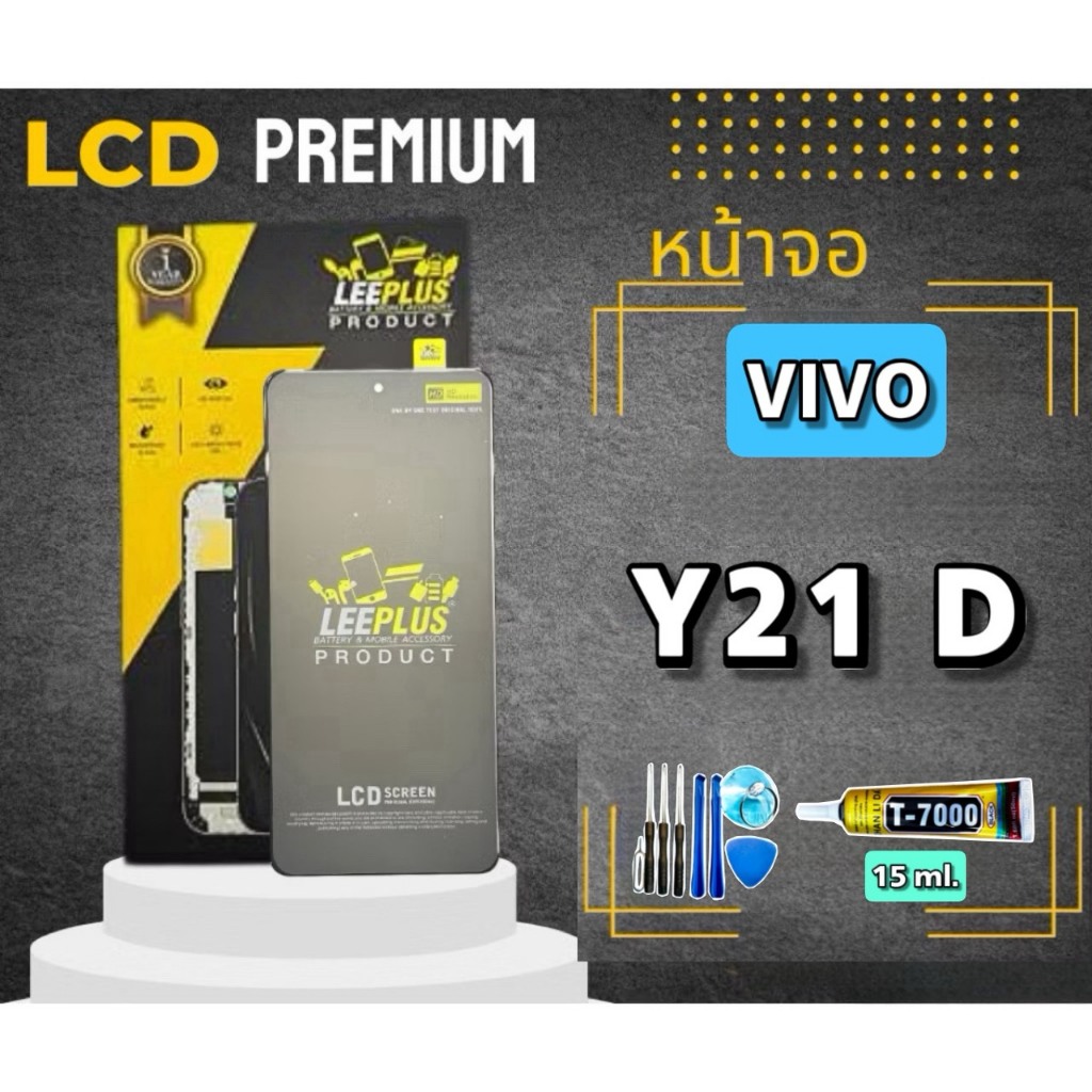 หน้าจอ Vivo Y21D  LEEPLUS