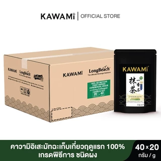 (15-20 ซอง/ลัง) คาวามิ ผงมัทฉะ อิเสะ/อูจิ/อูจิ พรีเมียม (เลือกรสชาติได้) KAWAMI Ise/Uji/Premium Uji Powder 100% (Carton)