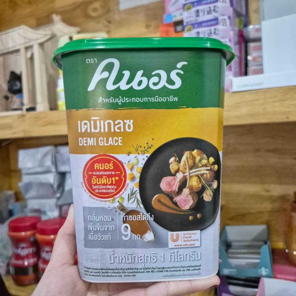 ⭐พร้อมส่ง⭐ คนอร์ ผงปรุงเดมิเกลซ บราวน์ซอสโกลด์ 1 กก.  Knorr