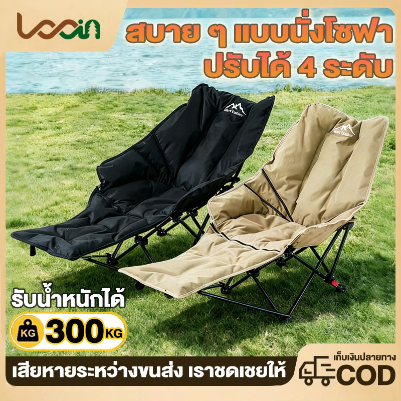 เก้าอี้แคมป์ปิ้ง ☁️เพิ่มผ้าฝ้าย☁️ เก้าอี้สนามเดินป่า กลางแจ้ง รับน้ำหนักได้ 300kg เนื้อผ้าใบOxford