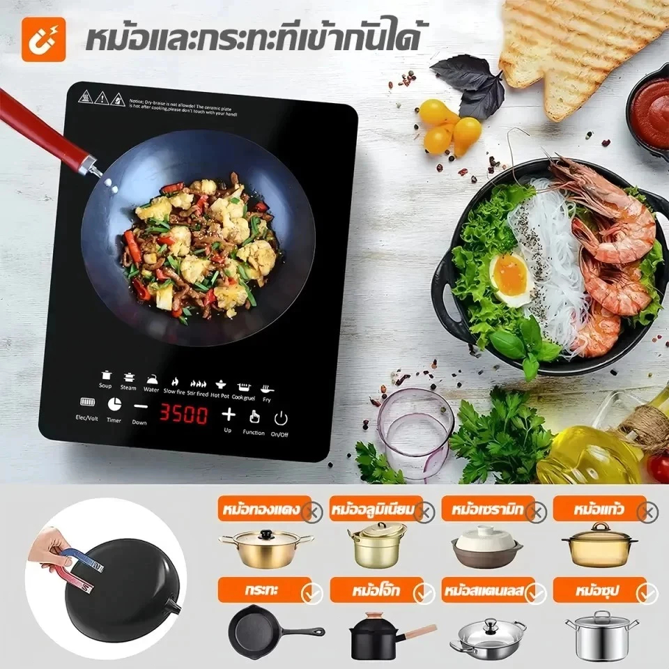 🔥รับประกัน 20 ปี🔥 เตาไฟฟ้า 3500W โหมดปรุง8 แบบ แผงกระจกกันระเบิด ปุ่มสัมผัส เตาแม่เหล็กไฟฟ้า induction cooker - รูปที่ 2