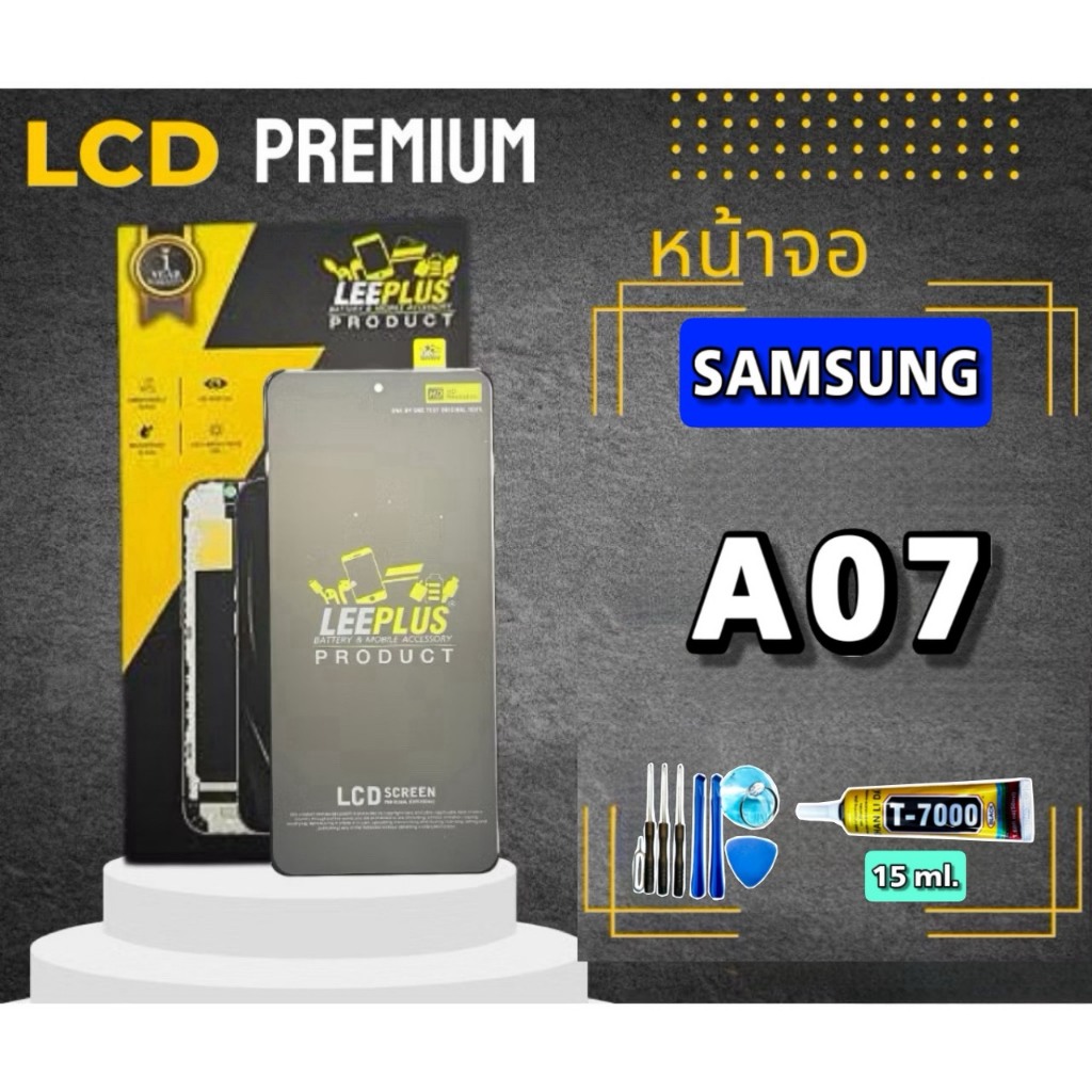 หน้าจอ Samsung  A07 4G ( LEEPLUS )