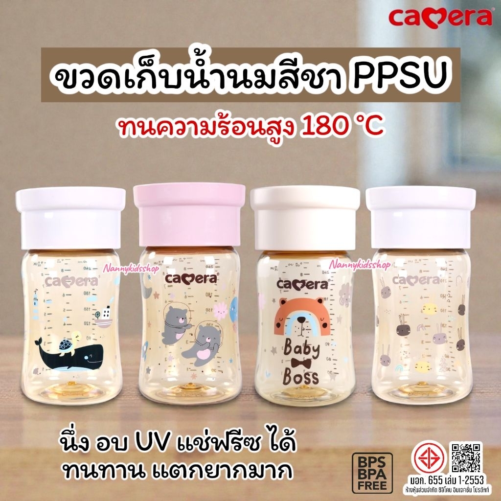 Camera ขวดเก็บน้ำนม AKA ขวดสีชา PPSU ขนาด 6 & 9 oz ลายใหม่ สีพาสเทล เก็บอาหารเด็กได้ นึ่ง อบ UV  แช่ฟรีซได้ BPA BPS Free