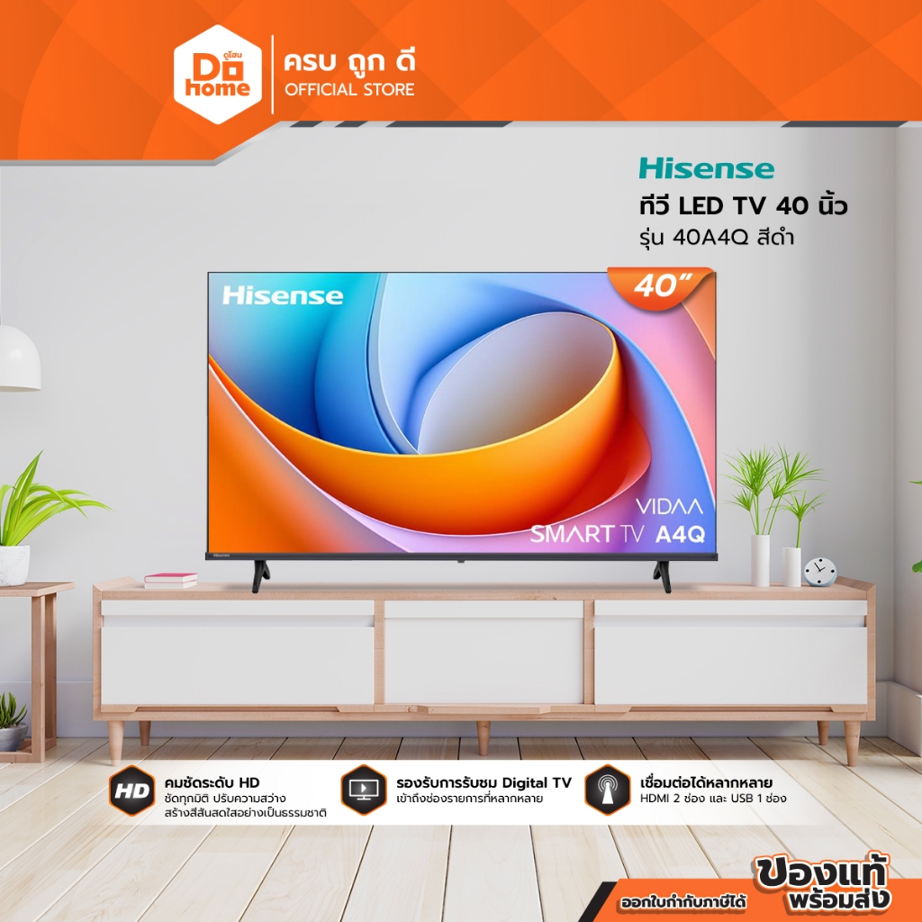 HISENSE ทีวี LED TV 40 นิ้ว รุ่น 40A4Q สีดำ |MC|