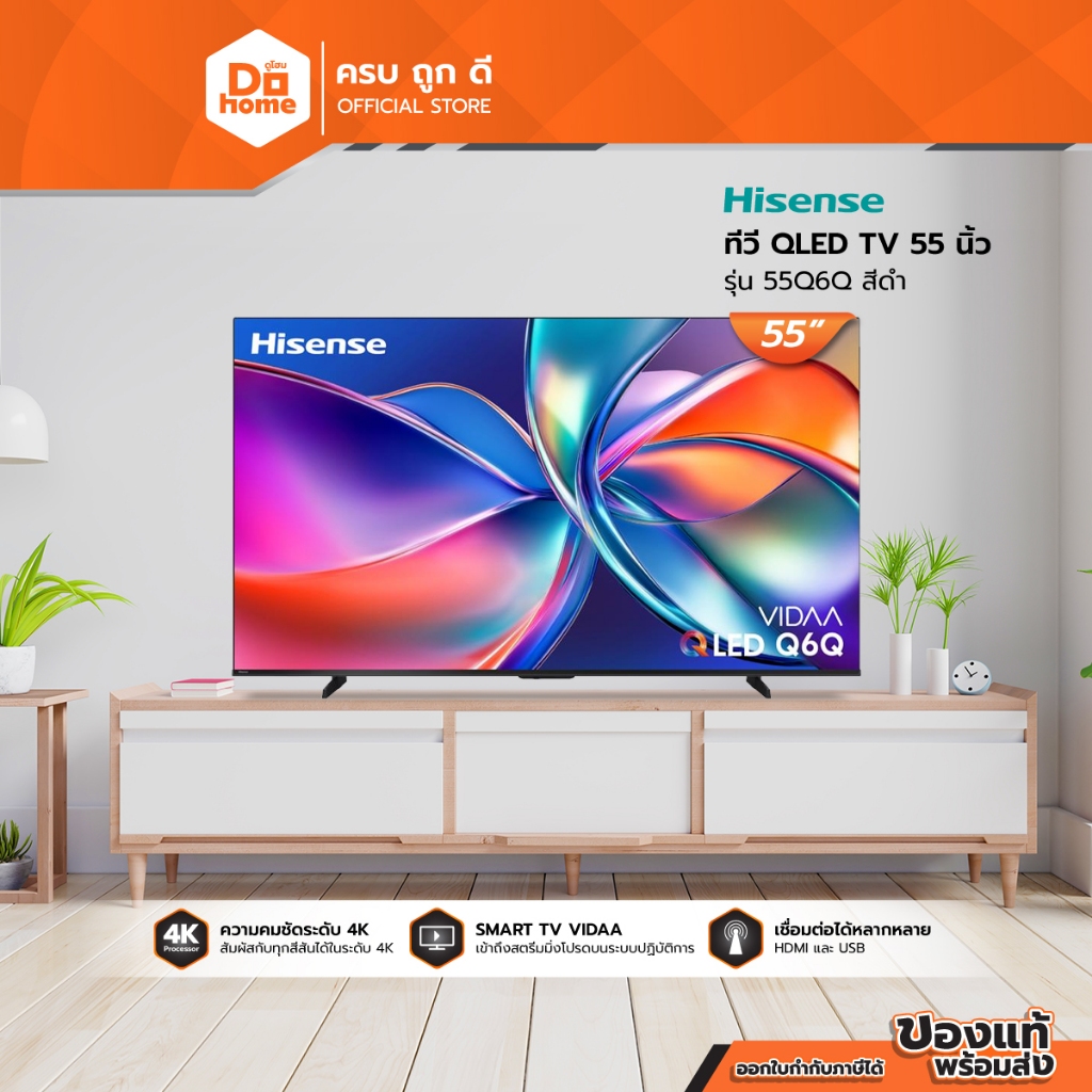 HISENSE ทีวี QLED TV 55 นิ้ว รุ่น 55Q6Q สีดำ |MC|