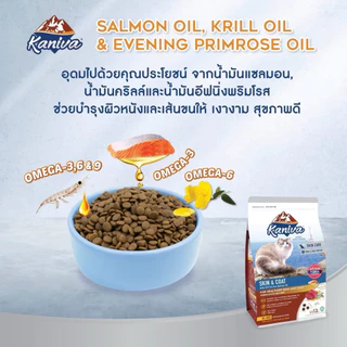 Kaniva อาหารแมวคานิว่า โซเดียมต่ำ บำรุงสุขภาพ สำหรับแมวทุกช่วงวัย 6-10 กิโลกรัม