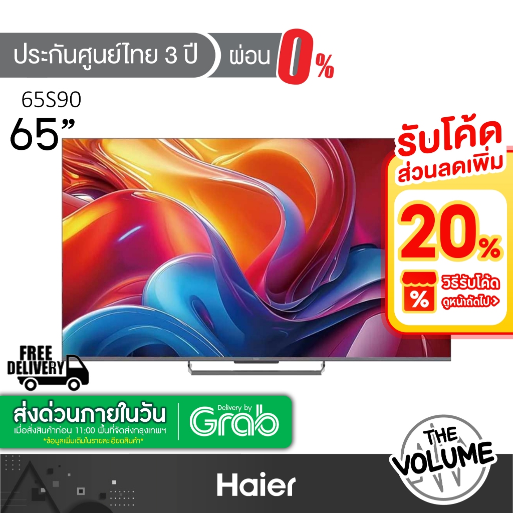 Haier รุ่น H65S90 | H65S90EUX (65") QLED TV 4K 144Hz Google TV | S90EUX | รุ่นปี 2024