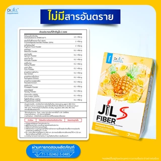 [ของแท้] 3 กล่อง จิลเอส ไฟเบอร์ รสสับปะรด Dr.JiLL JILS Fiber Pineapple Flavor