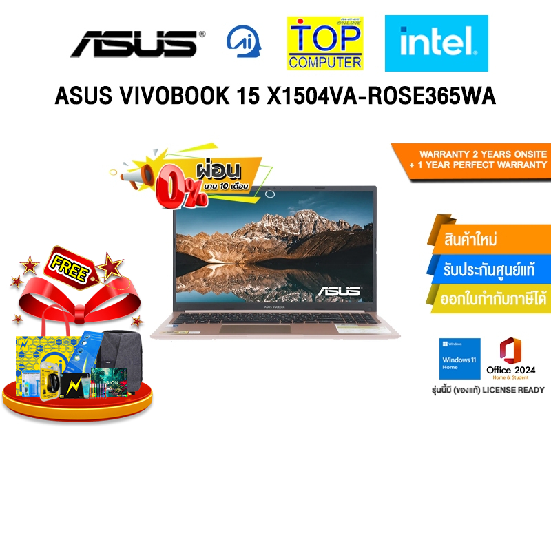 [ผ่อน 0% 10 ด.]ASUS VIVOBOOK 15 X1504VA-ROSE365WA /i3-1315U/ประกัน  2 Years Onsite service+ 1Y Perfe