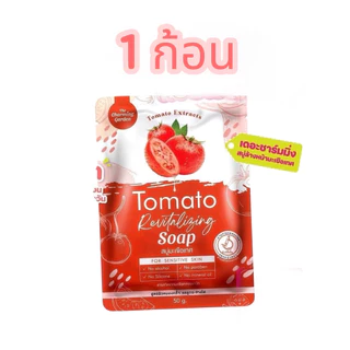 สบู่มะเขือเทศ Tomato เดอะชาร์มมิ่ง ขนาด 50 กรัม
