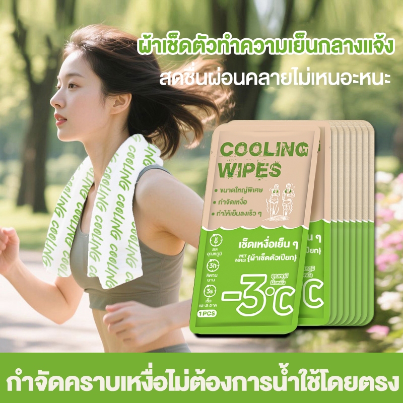 WAYFARER ผ้าเช็ดตัวเย็น 0% แอลกอฮอล์ ทิชชู่เปียก กำจัดเหงื่อ สำหรับดับร้อนกลางแจ้ง คลายความเหนื่อยล้า หอมสดชื่น กันแดด