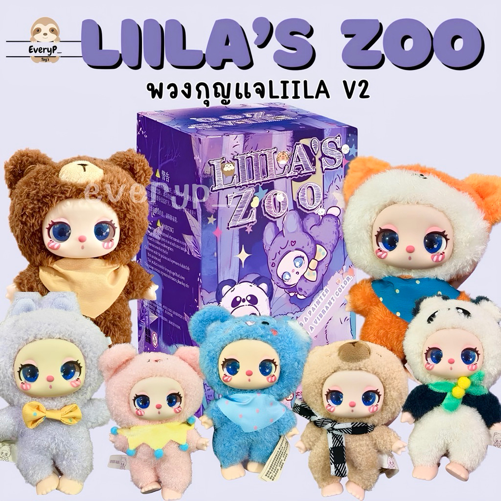 (ส่งด่วน) กล่องสุ่ม 🎀 Liila'S ZOO Lucky Cat Series V2 Plush Blind Box liila ไลล่า lila ไลลา แมว