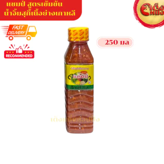 น้ำจิ้มสุกี้เนื้อย่างเกาหลี แชมป์ รสชาติกลมกล่อม ขนาด 250/500/1000 มล.