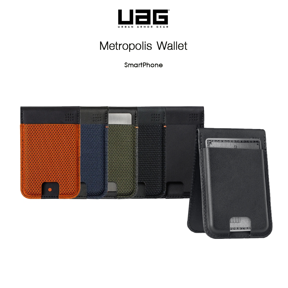 UAG Metropolis Wallet ที่เก็บบัตรสำหรับแปะหลัง Smartphone แบบแม่เหล็กเกรดพรีเมี่ยม สำหรับ SmartPhone