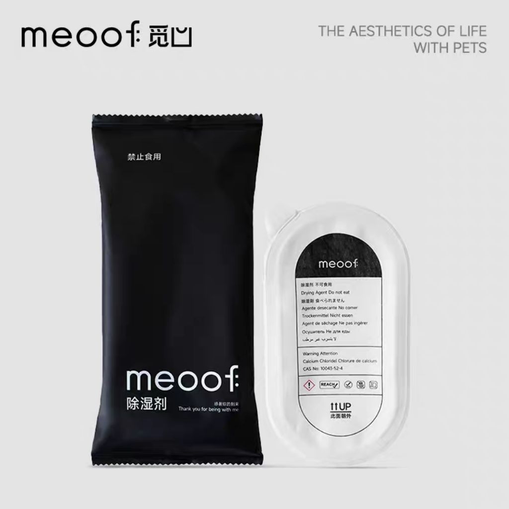 meoof สารดูดความชื้นสำหรับถังเก็บอาหารสัตว์เลี้ยงรุ่นใหม่ 6L 10L 15L 30L ช่วยให้อาหารกรอบนาน กันชื้น กันเชื้อรา 1ชิ้น