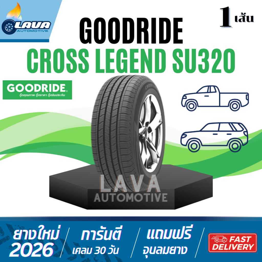 Goodride SU320 ปี25-26 1เส้น 265/70R16 265/60R18 245/70R16 265/65R17 225/60R17 235/70R16 255/70R16 2