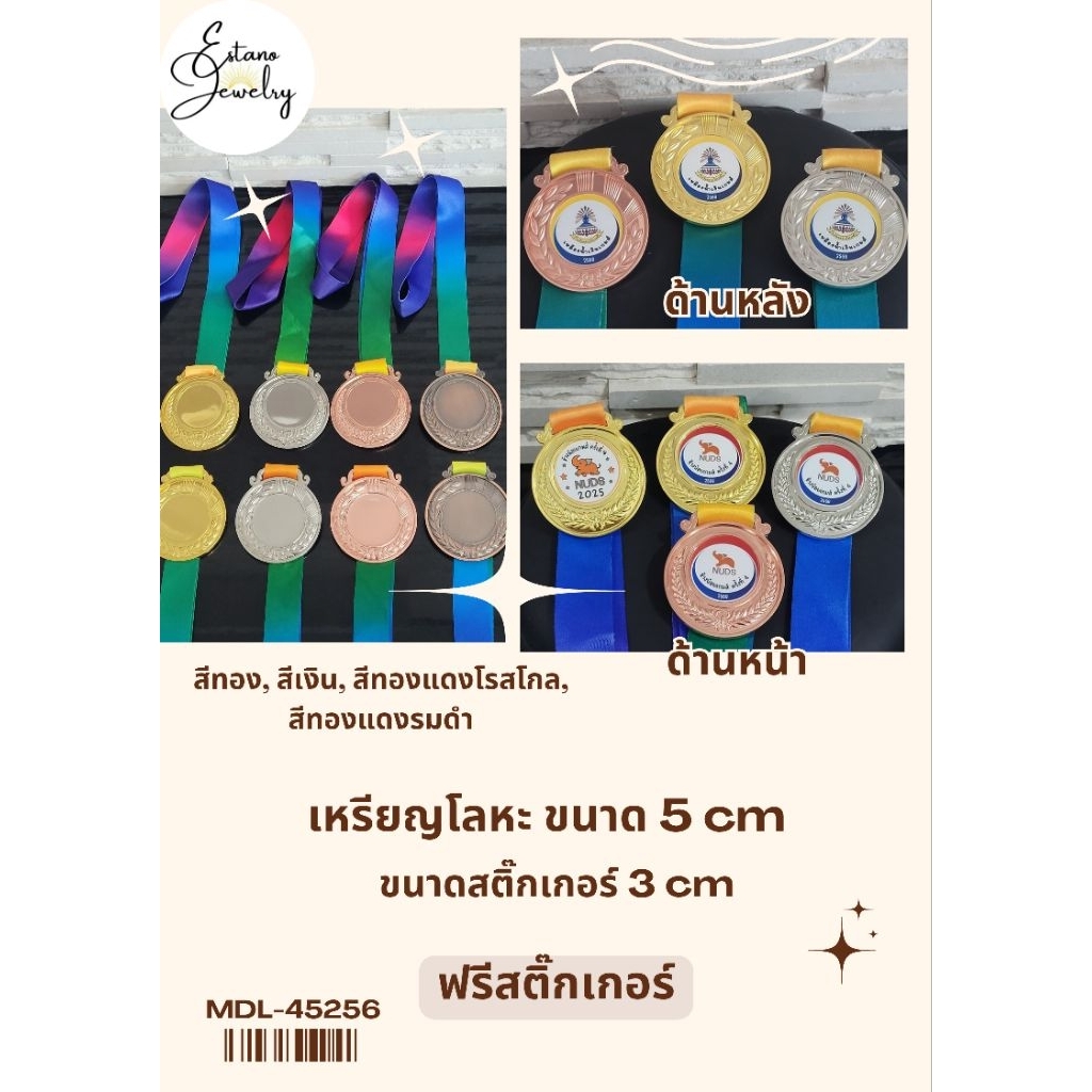 เหรียญรางวัลโลหะขนาด5ซม.(ติดสติ๊กเกอร์ได้2ด้าน)พร้อมสายคล้องคอสกีนสีรุ้ง(ส่งด่วนจากโรงงานในไทย)