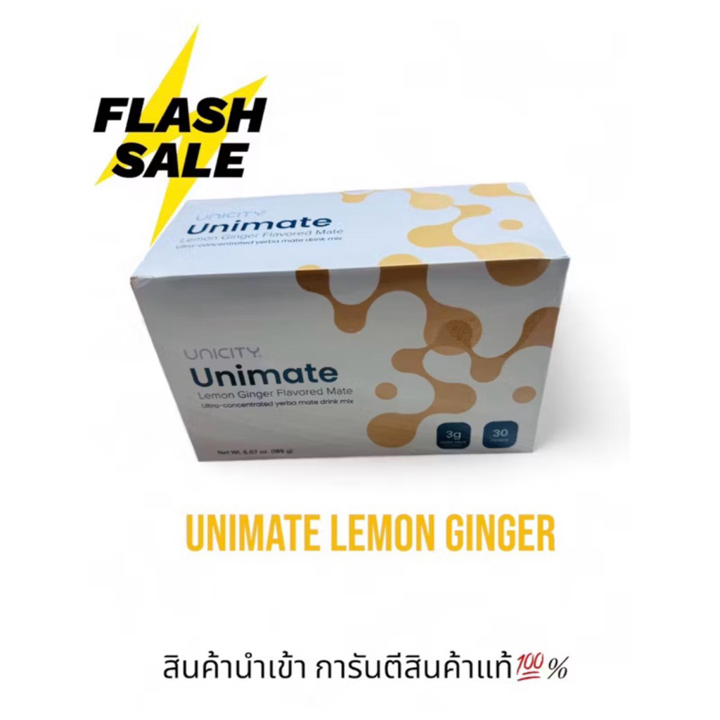 Unimate Lemon Ginger Unicity สินค้านำเข้า แท้100% #Expire2027 ยูนิมาเต้ เลมอน ขิง