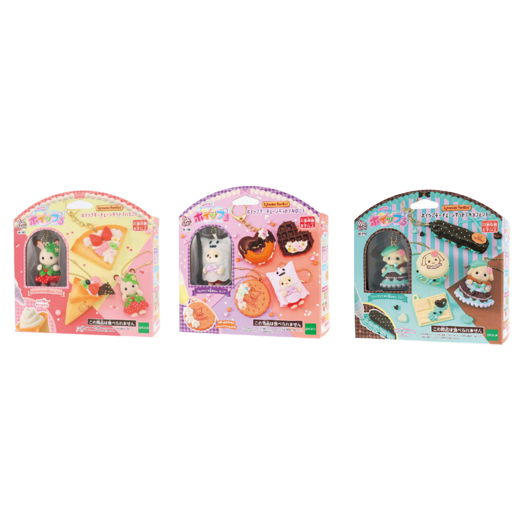 [Direct from Japan] Sylvanian Families Whipple Whip Keychain Kit Japan NEW