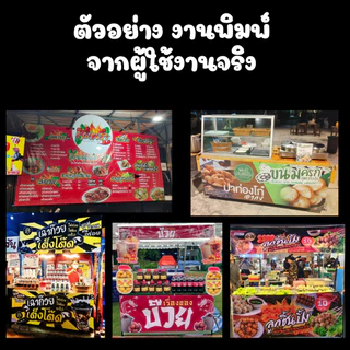 ป้ายไวนิลตลาดนัด ป้ายไวนิลออกแบบฟรี ป้ายไวนิล ป้ายไวนิลราคาถูก