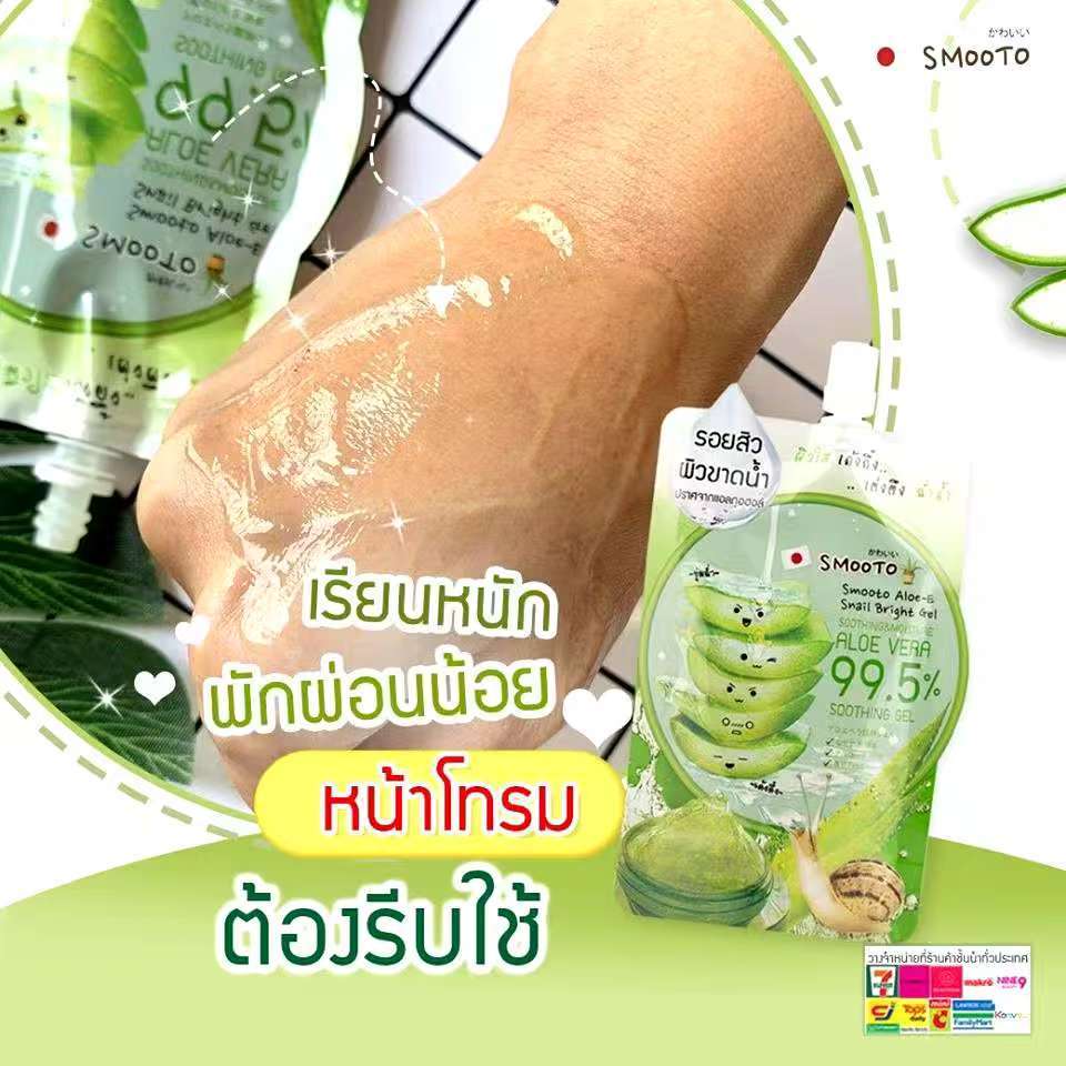 Smooto สมูทโตะ เจลน้ำมะเขือเทศ Tomato Yogurt Plus Whitening Soothing Gel 50ml x1ชิ้น - รูปที่ 3