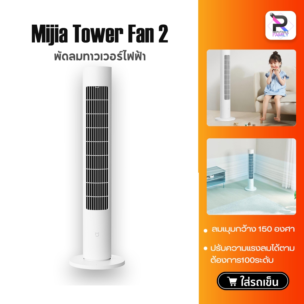 DC Frequency Conversion Tower Fan TF01 พัดลมตั้งพื้นอัจฉริยะ พัดลมทาวเวอร์