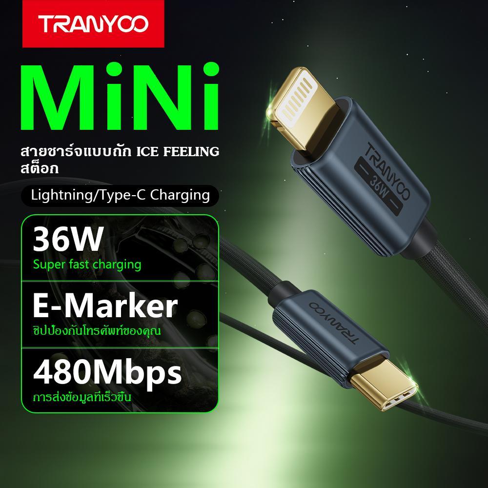 TRANYOO CC-7 สายชาร์จเร็ว Type-C กำลังไฟ 240W ความยาว 1.2 เมตร มาพร้อมชิป E-MARKER ในตัว รองรับการชาร์จเร็วสำหรับโทรศัพท