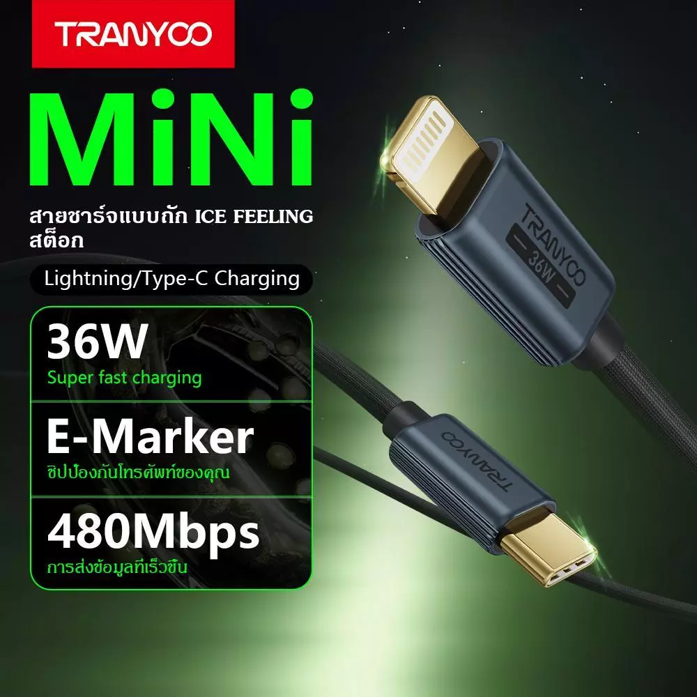 TRANYOO CC-7 สายชาร์จเร็ว Type-C กำลังไฟ 240W ความยาว 1.2 เมตร มาพร้อมชิป E-MARKER ในตัว รองรับการชาร์จเร็วสำหรับโทรศัพท