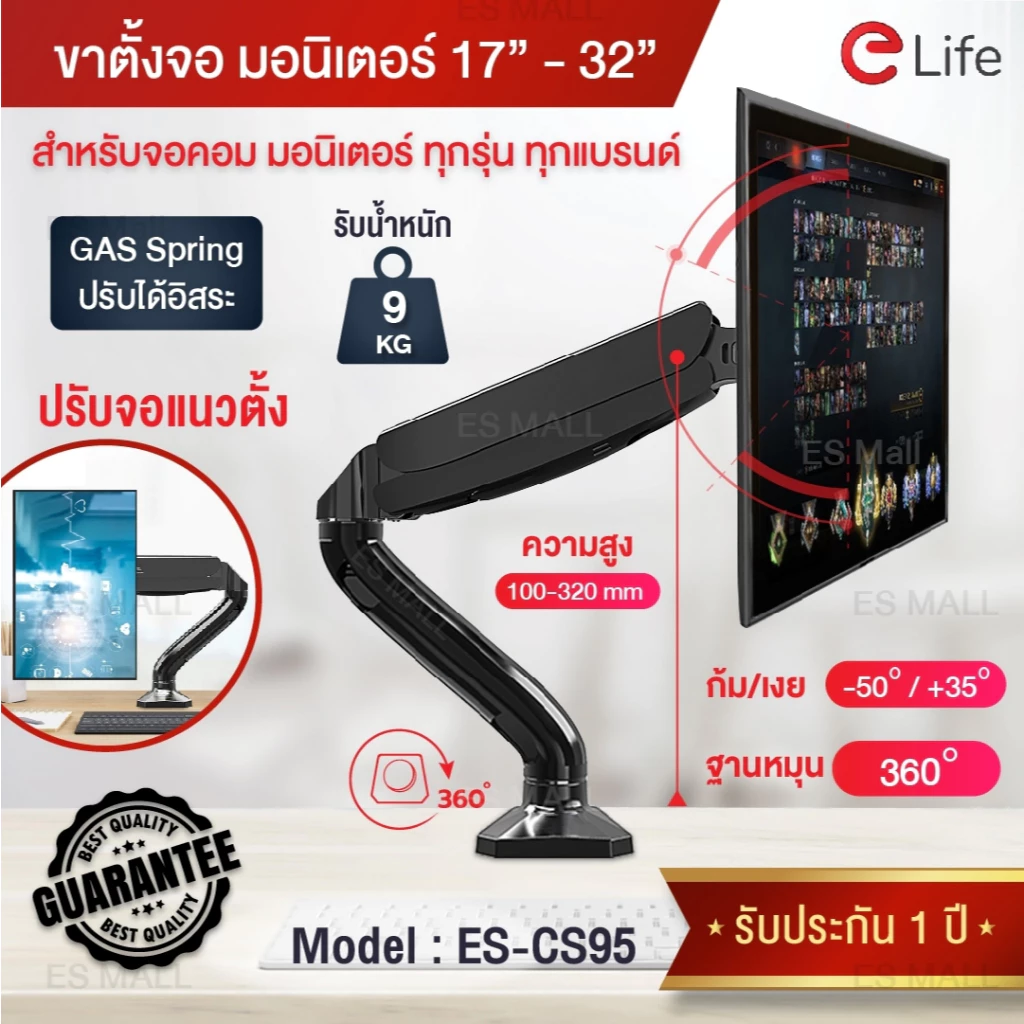 elife ขาตั้งจอคอม หมุนได้360° Monitor Arm 17นิ้ว – 32นิ้ว Max.9kg+ โต๊ะทำงาน ตกแต่งคอม แขนจับจอคอม ที่จับจอ thumbnail 3