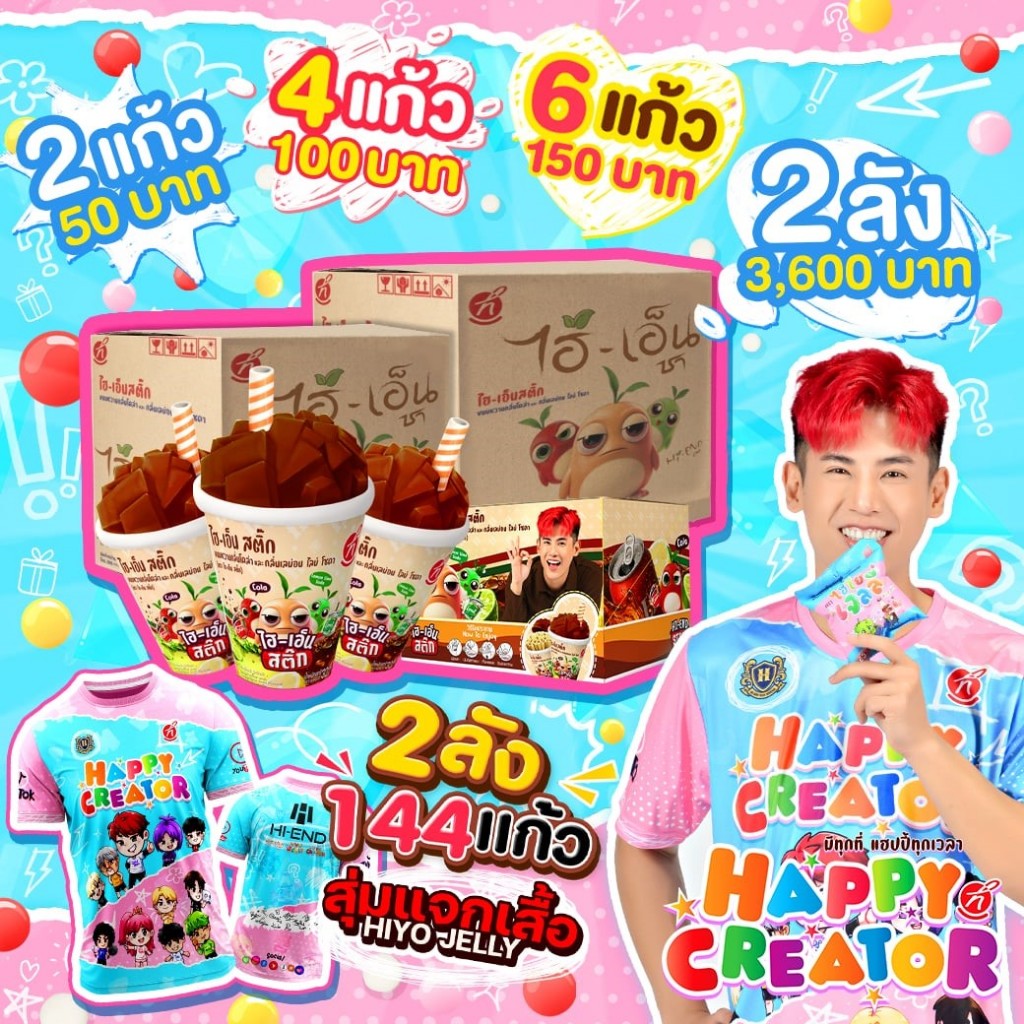 HI-END STICK (ไฮ-เอ็น สติ๊ก ) ขนมหวาน กลิ่นโคล่า และ เลม่อนไลม์โซดา