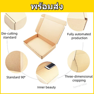 กล่องกระดาษคราฟท์พรีเมียม กล่องไปรษณีย์ กล่องพัสดุ กล่องของขวัญ หลายขนาด พร้อมส่ง