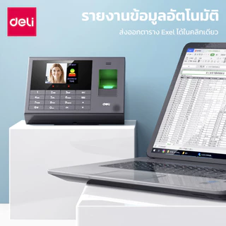 Deli เครื่องสแกนใบหน้าและสแกนลายนิ้วมือ เครื่องตอกบัตร ประสิทธิภาพสูง ใช้งานง่าย attendance machine