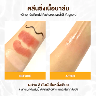 Herbanist (formerly Herbalist) เฮอบานิสท์ คลีนซิ่ง ซอฟท์ บาล์ม Melt The Day Cleansing Soft Balm (50 ml)