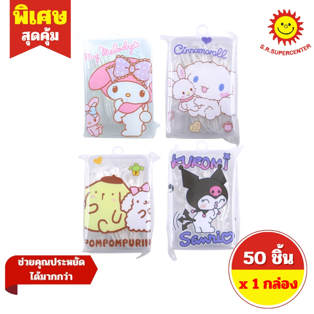[ 1 กล่อง ] ไหมขัดฟันแบบมีด้ามจับ ลายการ์ตูน ขนาด 50 ชิ้น 6 ลาย