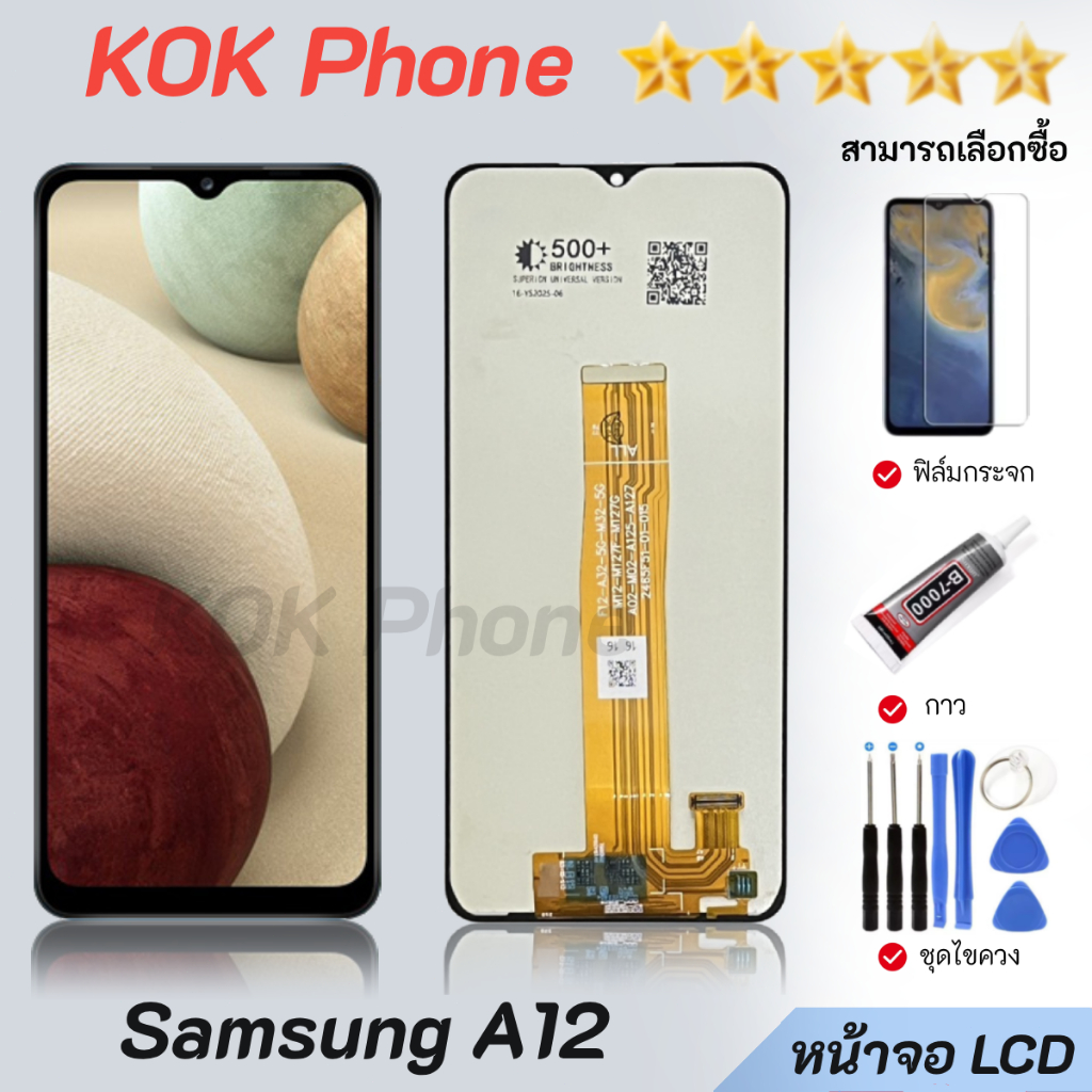 หน้าจอ samsung A12 จอชุด จอ+ทัช จอsamsung  LCD Display Touch