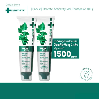 [2 ฟรี! 1] Dentiste’ Anticavity Max Fluoride Toothpaste 100g x 2 รับฟรี! Dentiste' Good Night Pastel Toothbrush