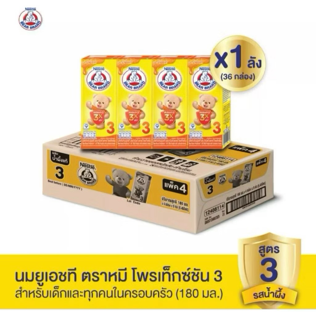 ขายยกลัง โฉมใหม่ นมตราหมี ยูเอชที สูตร 3 สำหรับเด็กอายุ1ปีขึ้นไป รสจืด/น้ำผึ้ง ขนาด180มล(1x36ก.) รูปที่ 2
