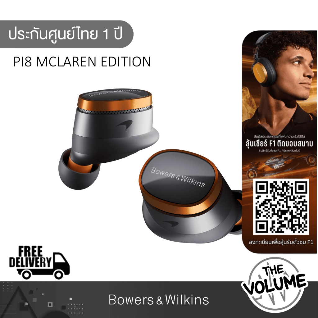 [มีของแถมฟรี] B&W รุ่น Pi8 หูฟังไร้สาย True Wireless Active Noise Cancellation (รับประกันศูนย์ไทย 2 ปี) ราคา ถูกที่สุด ดีลบีเคเค แกลเลอรีภาพที่ 3
