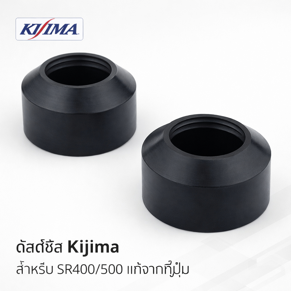 KIJIMA ซีลกันฝุ่น สีดำ สำหรับ SR400 / SR500 รุ่น 206-260 แพ็คคู่ ทนทาน ติดตั้งง่าย