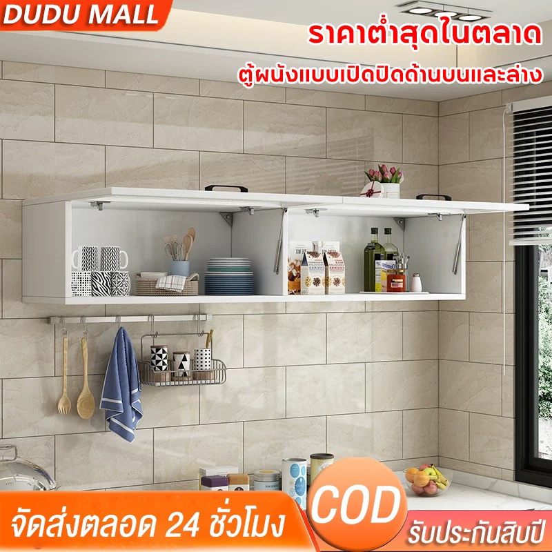 DUDUMALL ตู้แขวนผนัง ตู้เก็บของแบบติดผนังหลายฟังก์ชัน ใช้ในห้องนั่งเล่น ห้องนอน ห้องครัว รองรับน้ำหนักได้ถึง700KG COD