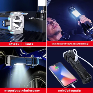 ‌ไฟฉาย LED พลังสูง สว่างจริง! กันน้ำ-ชาร์จมือถือ-ค้อนทุบกระจก (แม่เหล็กดูด ใช้ 4-5ชม.)
