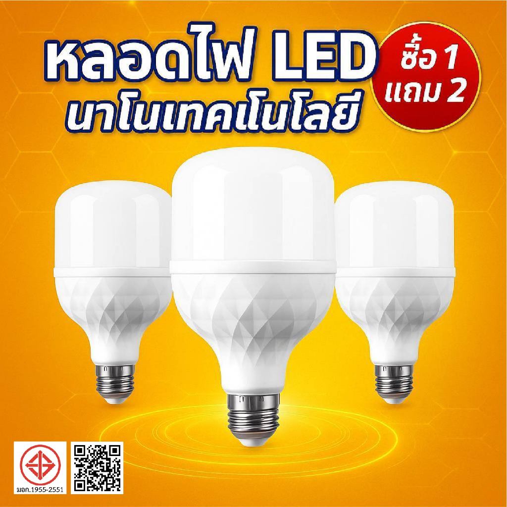 หลอดไฟ LED bulb ขนาด 30w 35w 65w 85w 100w 125w แสงขาว แสงสีขาว6500k