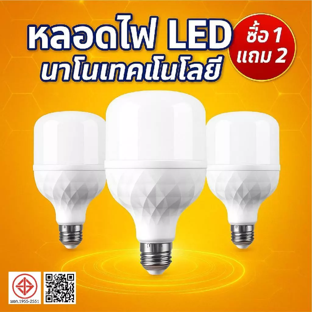 หลอดไฟ LED bulb ขนาด 30w 35w 65w 85w 100w 125w แสงขาว แสงสีขาว6500k
