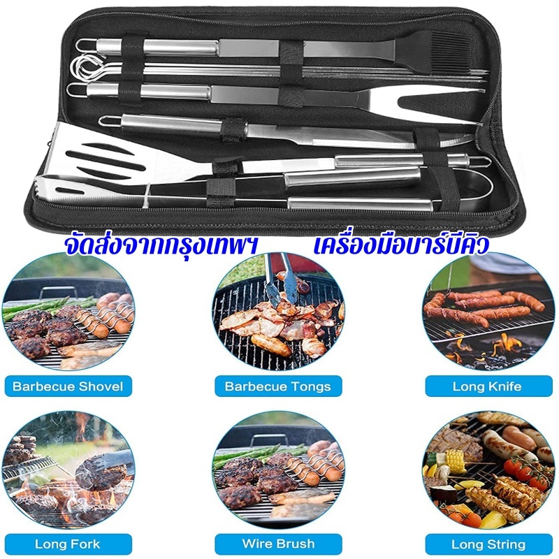 BBQ Tools Set Barbecue Utensil Accessories Thermometer Barbeque Grilling Accessories Outdoor Gril To