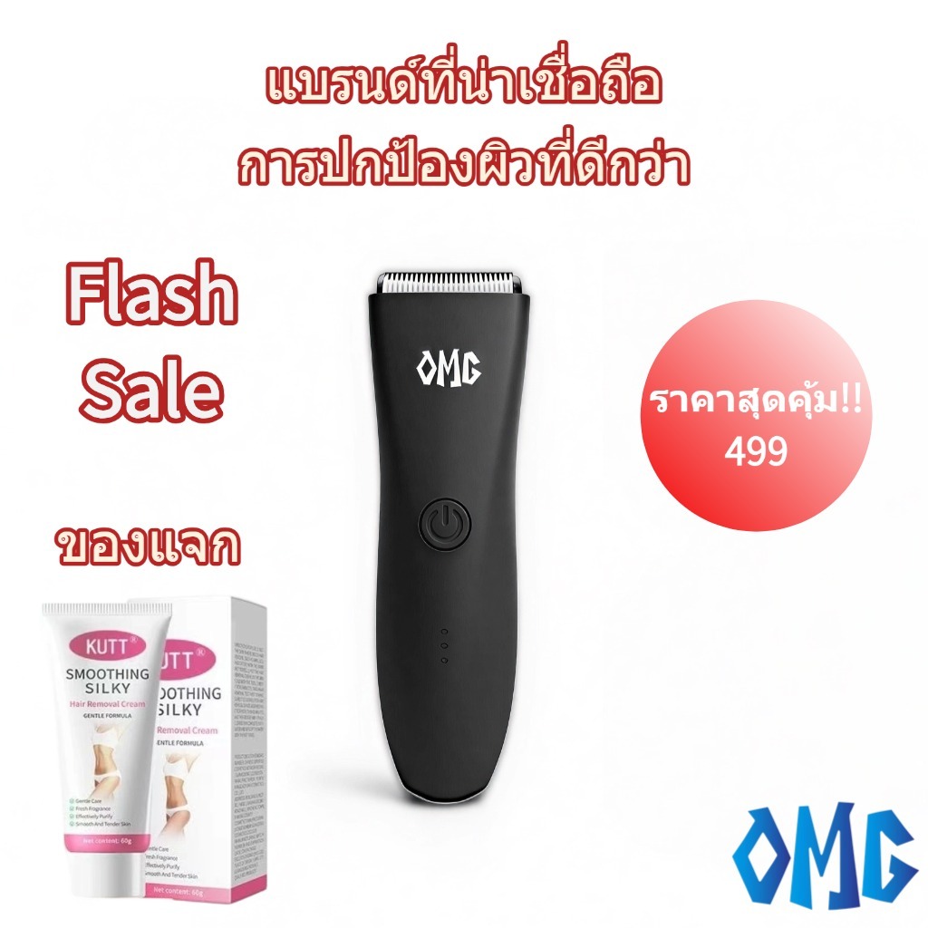 ❗️ของแท้ 100%❗️Trimmer เครื่องเล็มขนน้องชาย  เล็มขน โกนขน กำจัดขน ไม่บาดกันน้ำ พร้อมส่ง