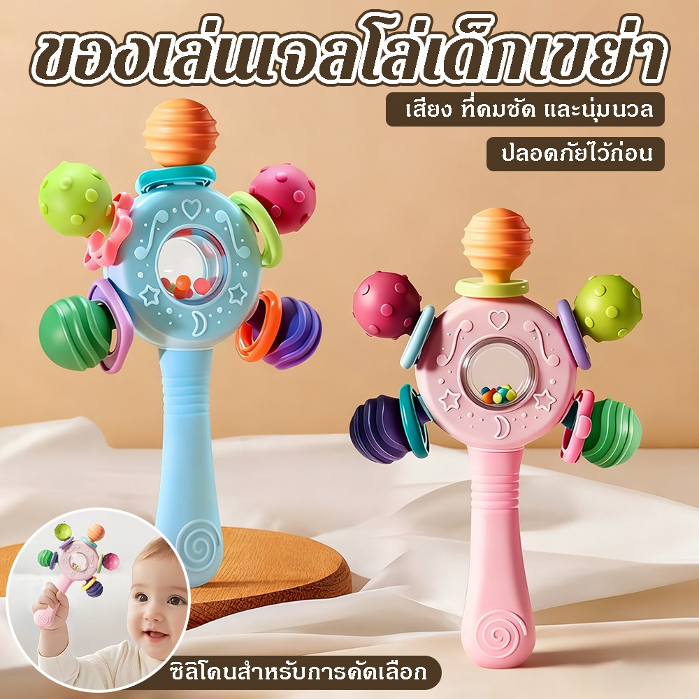 3/6/9 เดือนของเล่นเด็กสั่น, เด็กปลอบขวัญ Shaker ของเล่น Gutta Percha