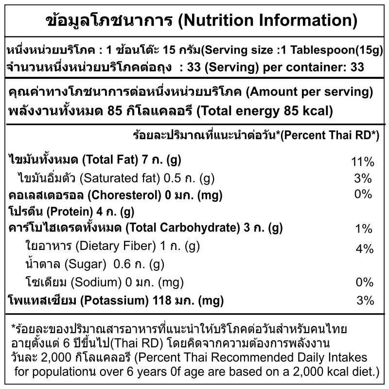 เนยถั่วอัลมอนด์ 100% (สูตรไม่มีน้ำตาล) เจ คีโตทานได้ Almond Butter Smooth รูปที่ 4