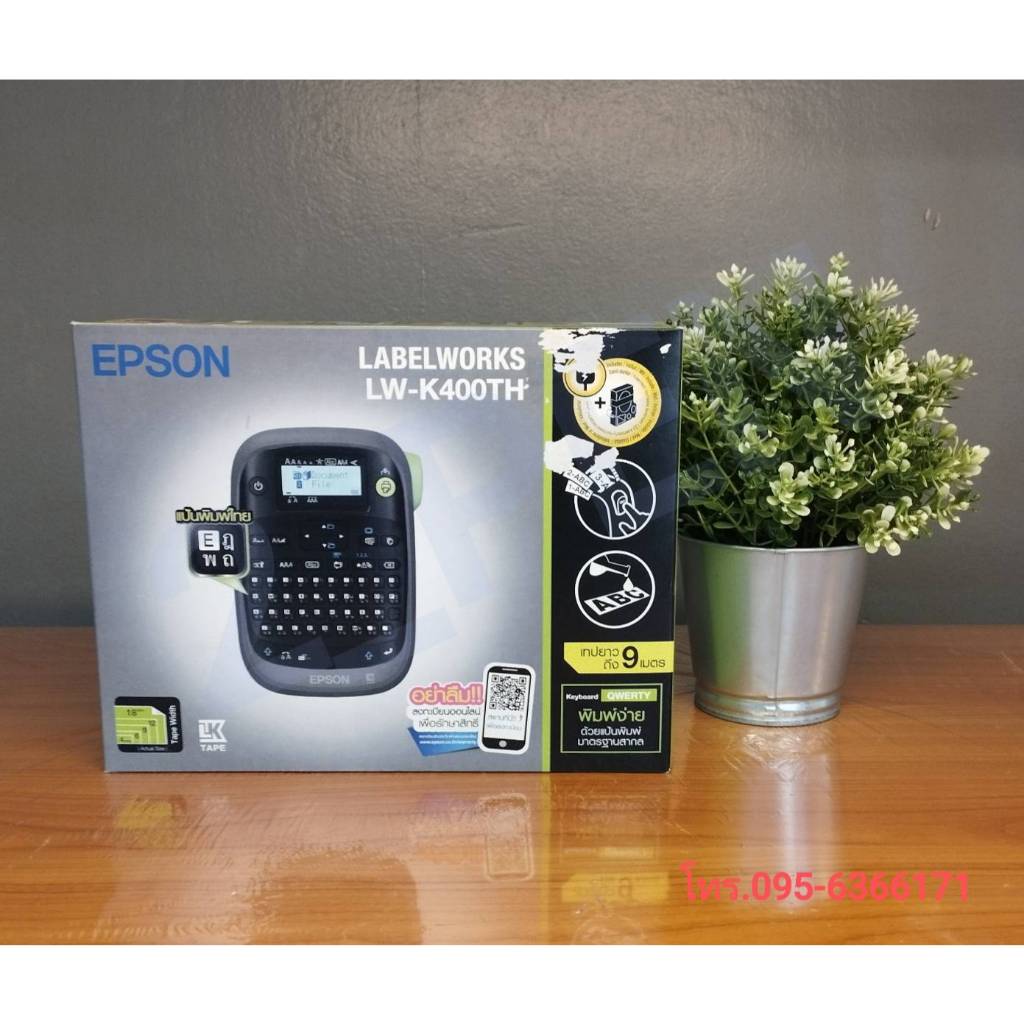 เครื่องพิมพ์ฉลาก ดำ-เทา Epson LW-K400